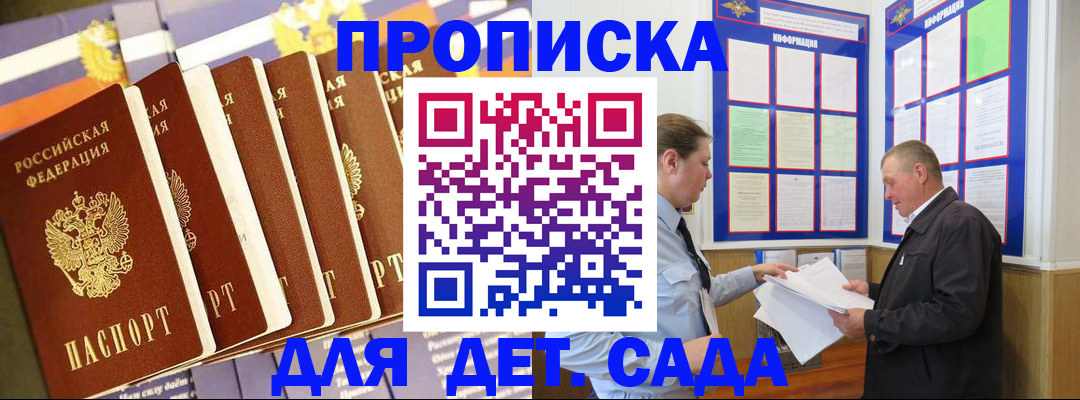 прописка регистрация в Охе