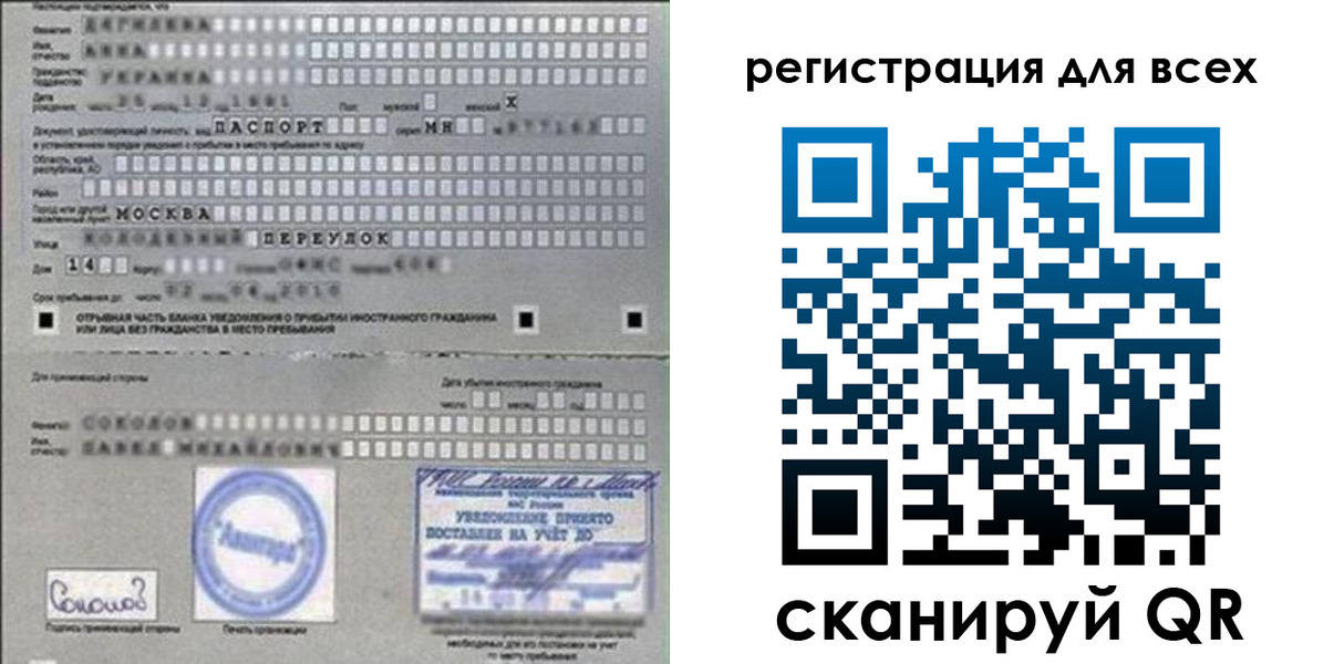 временная регистрация в квартире в Охе