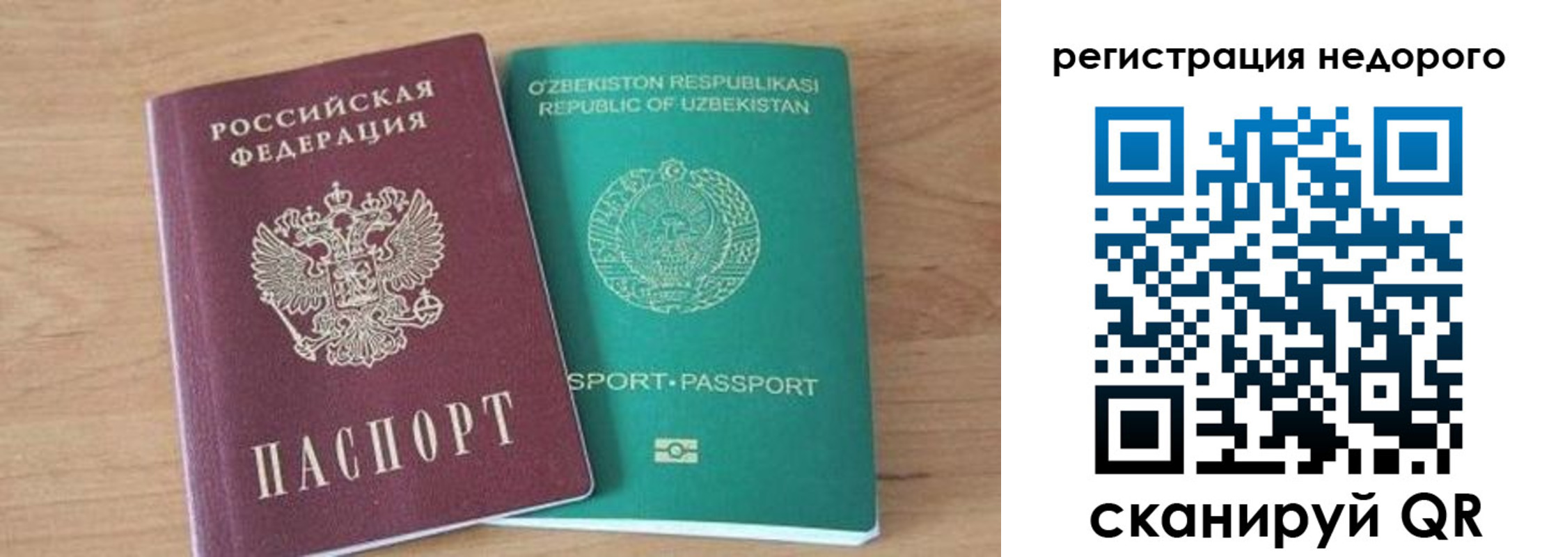 прописка иностранных граждан в Охе