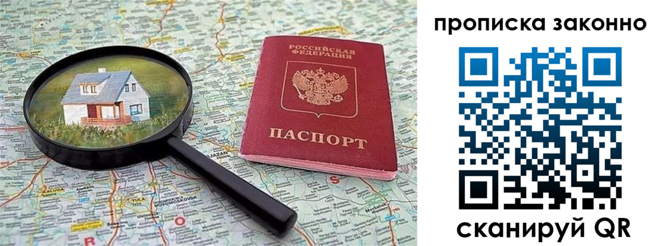 прописка 2025 в Охе
