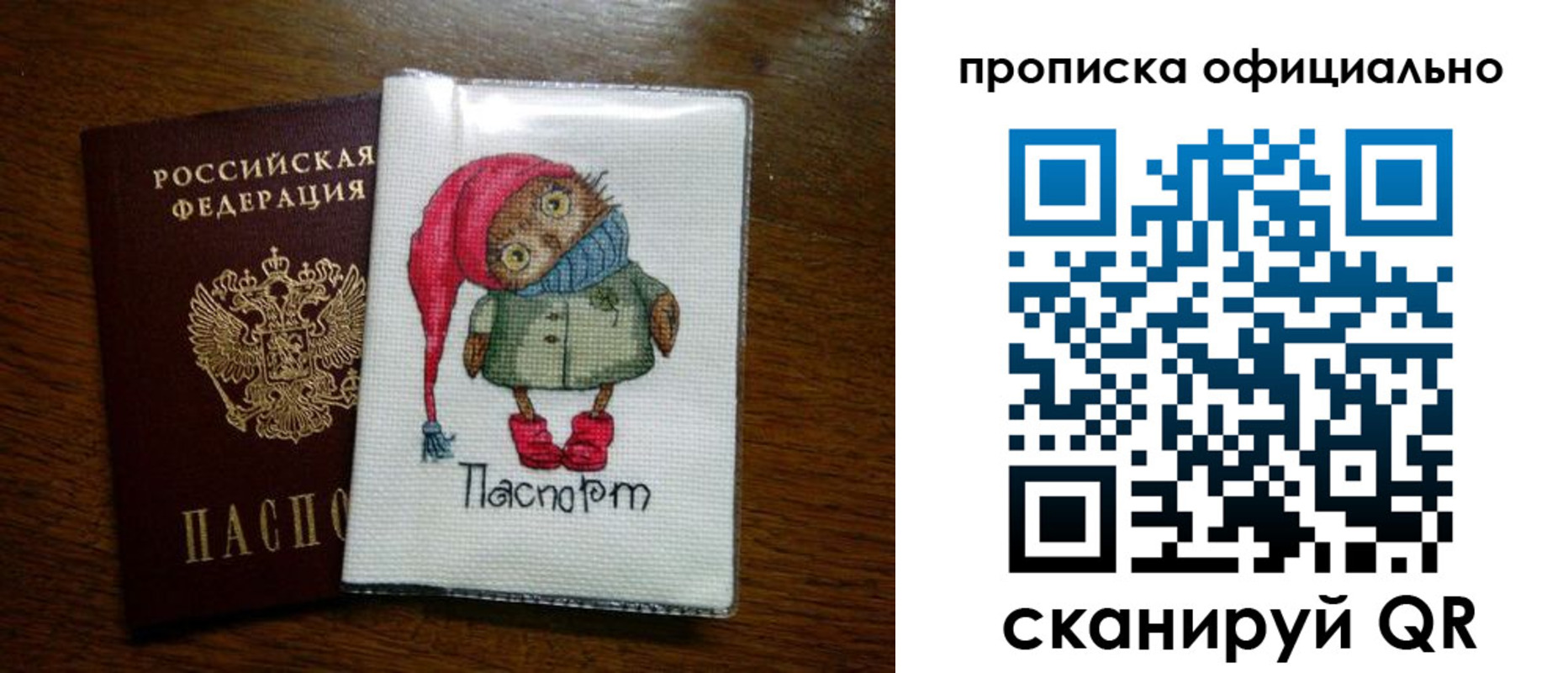 временная регистрация надежно в Охе