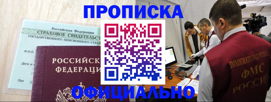 временная регистрация законно в Охе
