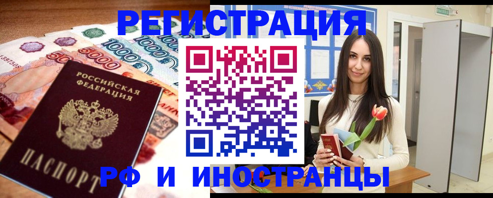 прописка в квартире в Охе