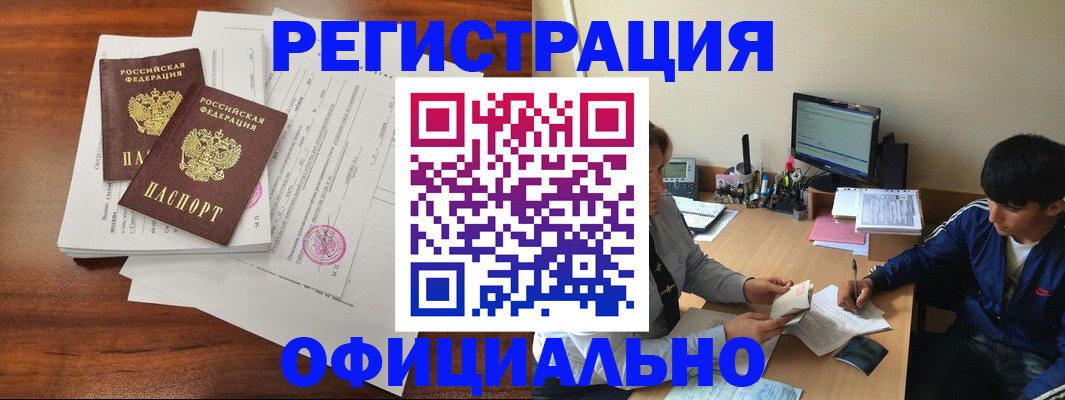 временная регистрация надежно в Охе