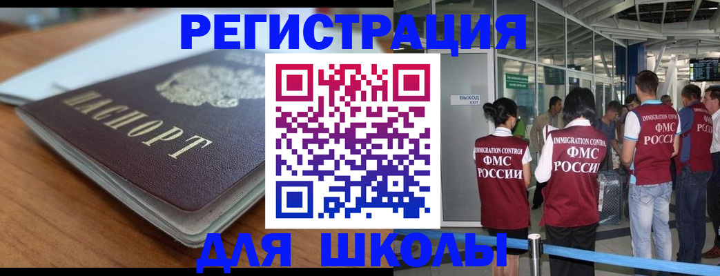 прописка паспорт в Охе