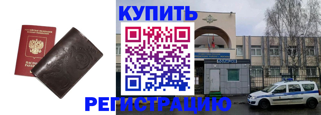 временная регистрация законно в Охе