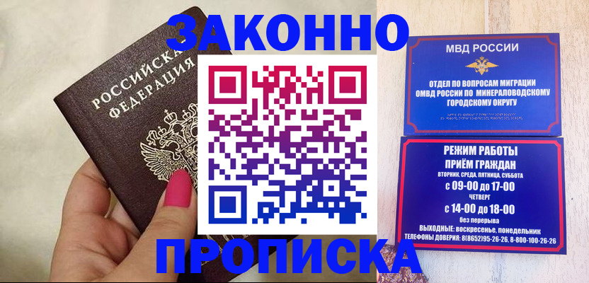 прописка для школы в Охе