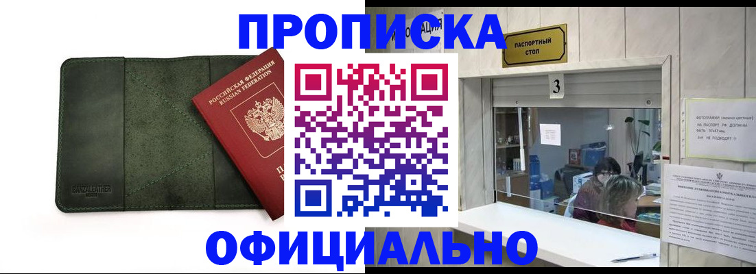 временная регистрация 2025 в Охе