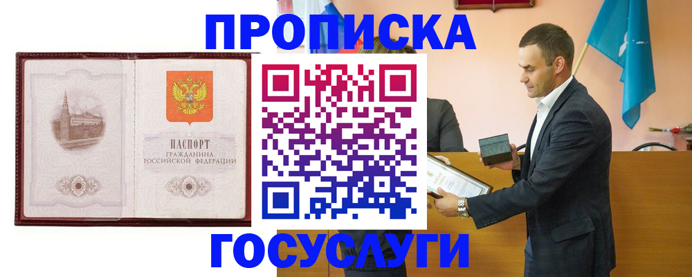 прописка в квартире в Охе