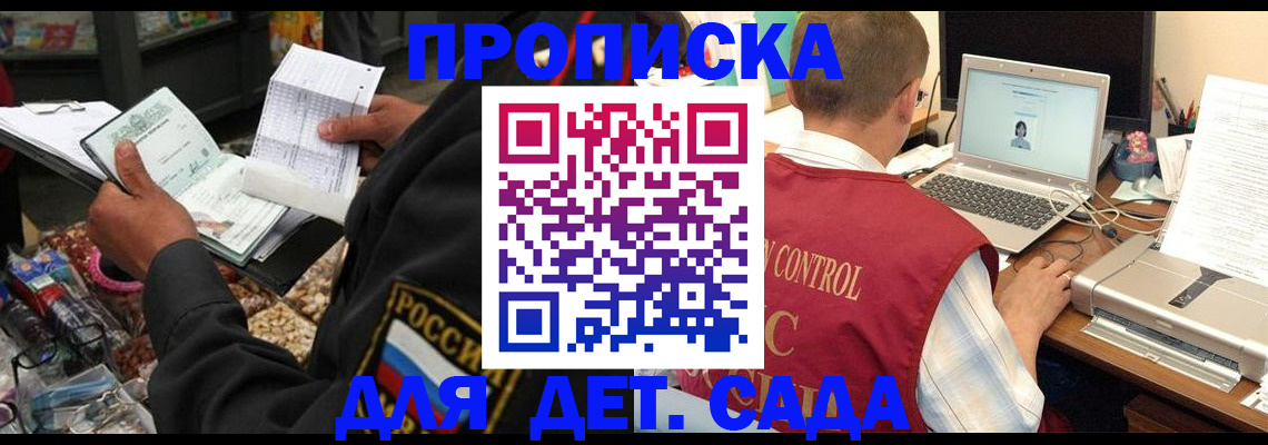 временная регистрация надежно в Охе