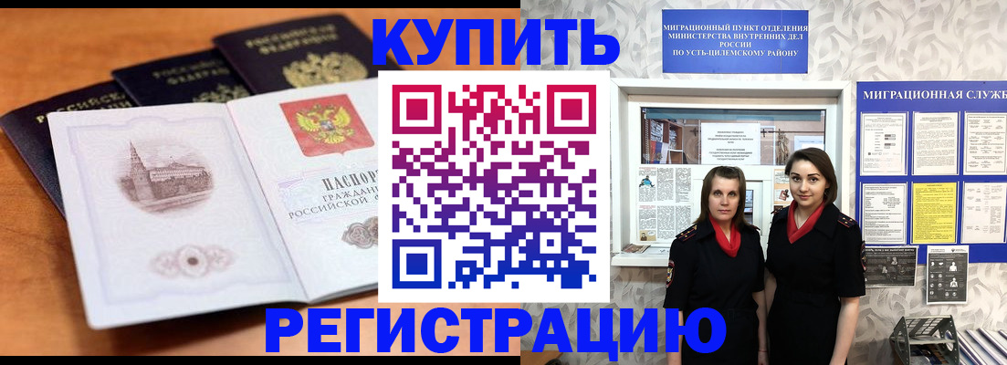 временная регистрация госуслуги в Охе