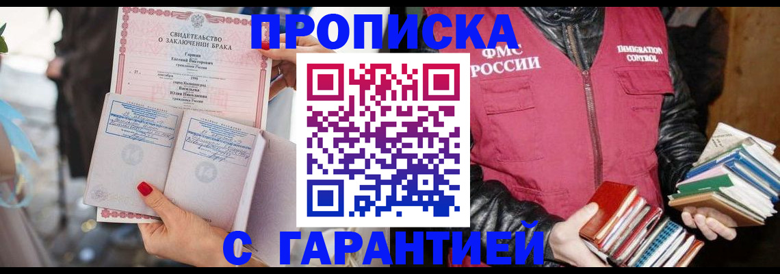 временная регистрация поиск в Охе