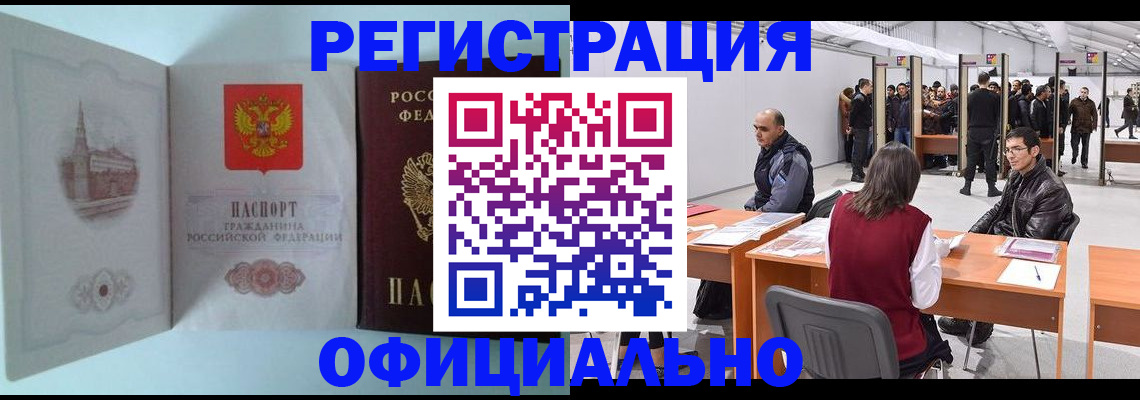 прописка для школы в Охе